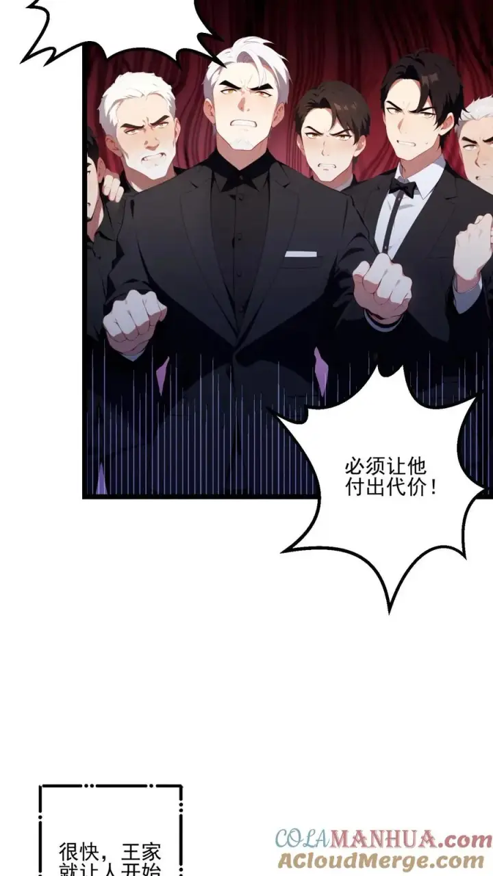 《反派：被偷听心声后，女主想当我后宫！？》第61话图13
