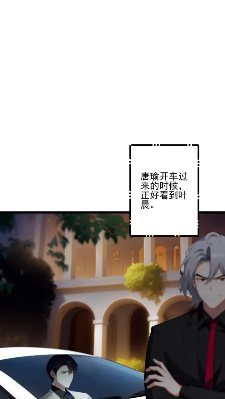 《反派：被偷听心声后，女主想当我后宫！？》第61话图18