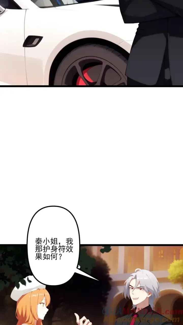 《反派：被偷听心声后，女主想当我后宫！？》第61话图19