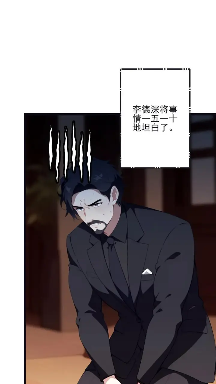 《反派：被偷听心声后，女主想当我后宫！？》第61话图4