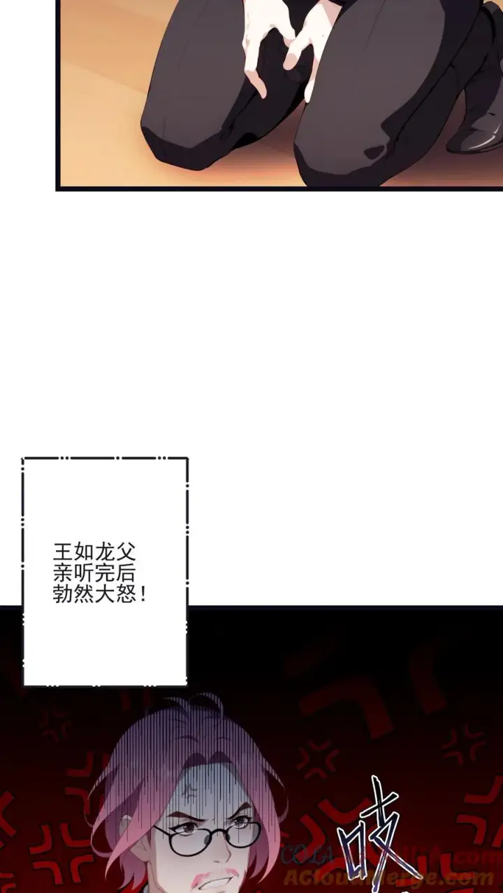 《反派：被偷听心声后，女主想当我后宫！？》第61话图5