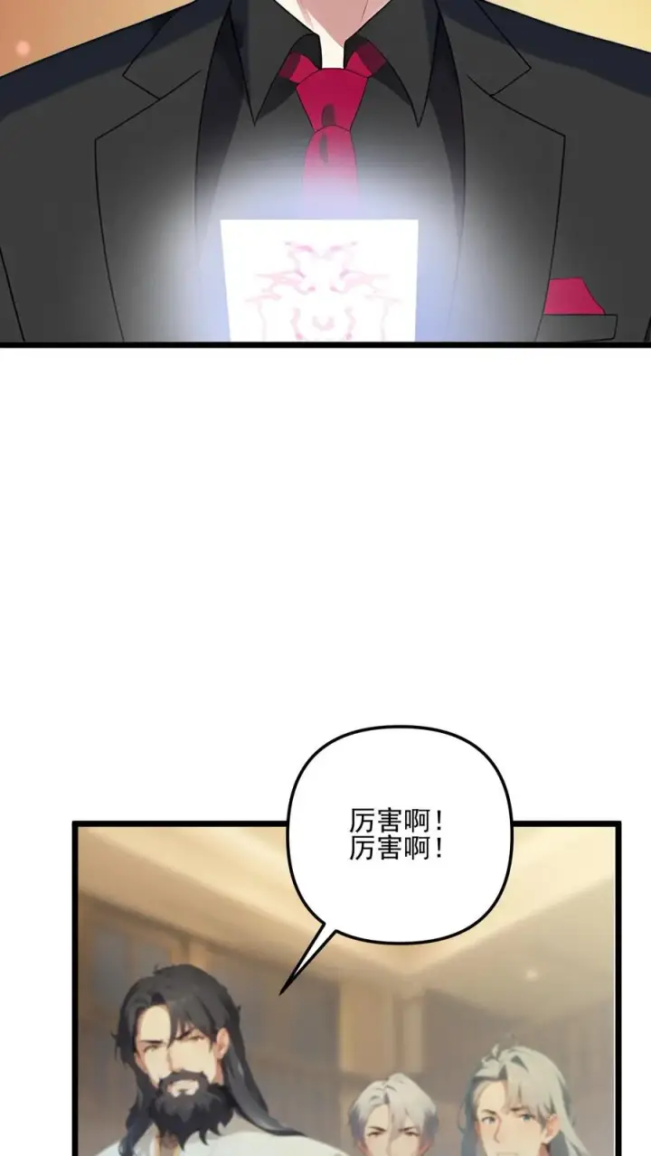 《反派：被偷听心声后，女主想当我后宫！？》第62话图22