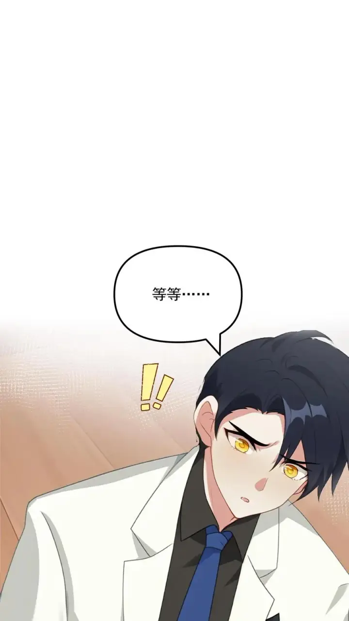 《反派：被偷听心声后，女主想当我后宫！？》第63话图10