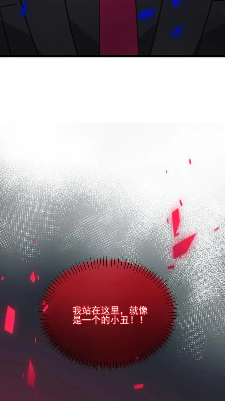 《反派：被偷听心声后，女主想当我后宫！？》第63话图18