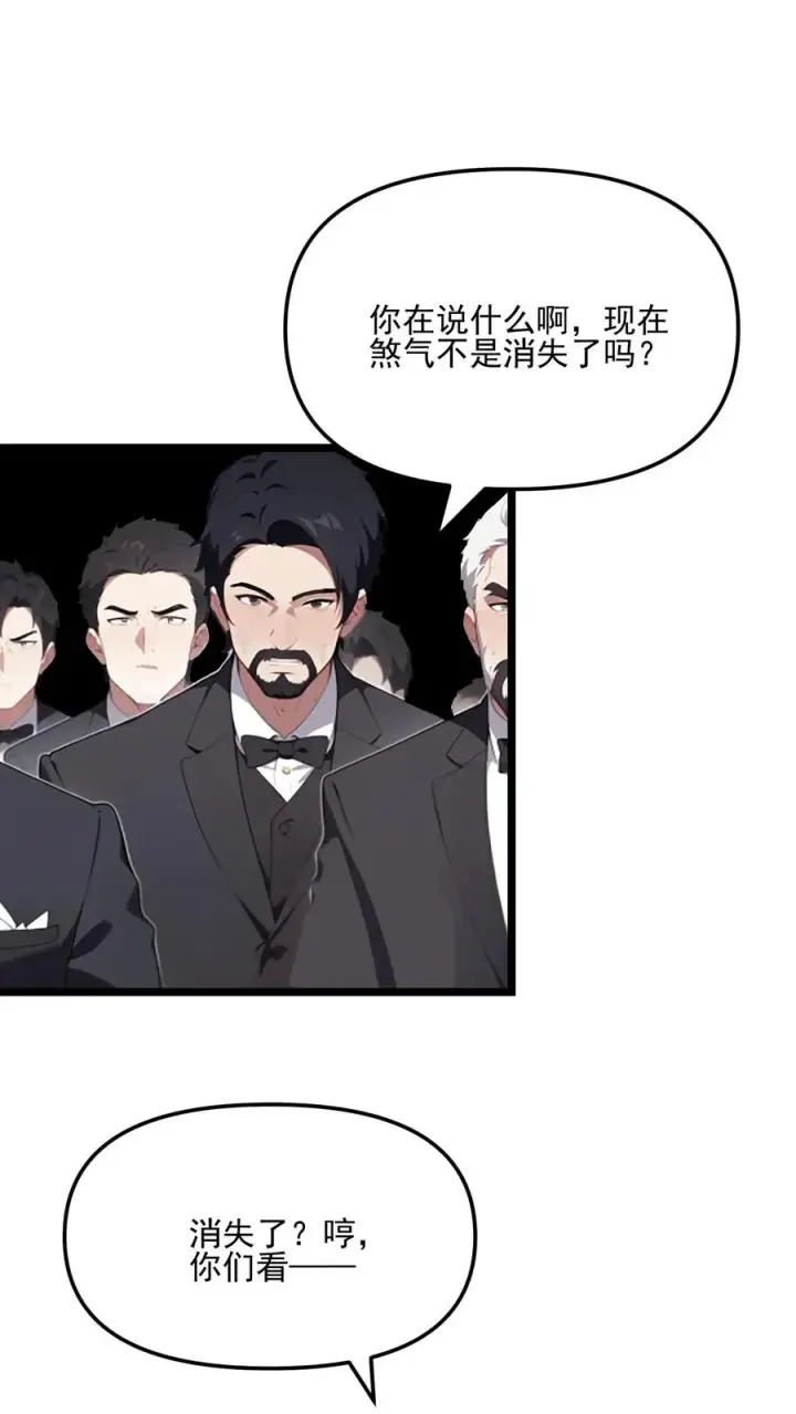 《反派：被偷听心声后，女主想当我后宫！？》第63话图2