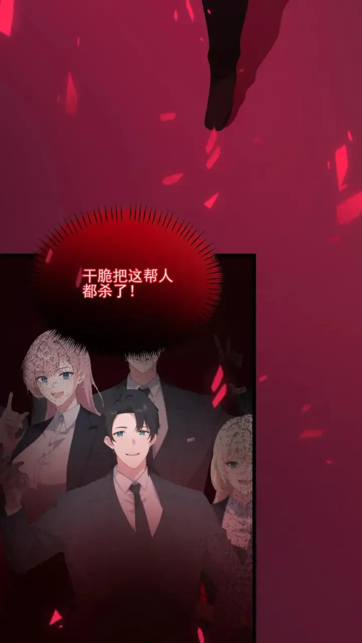 《反派：被偷听心声后，女主想当我后宫！？》第63话图20