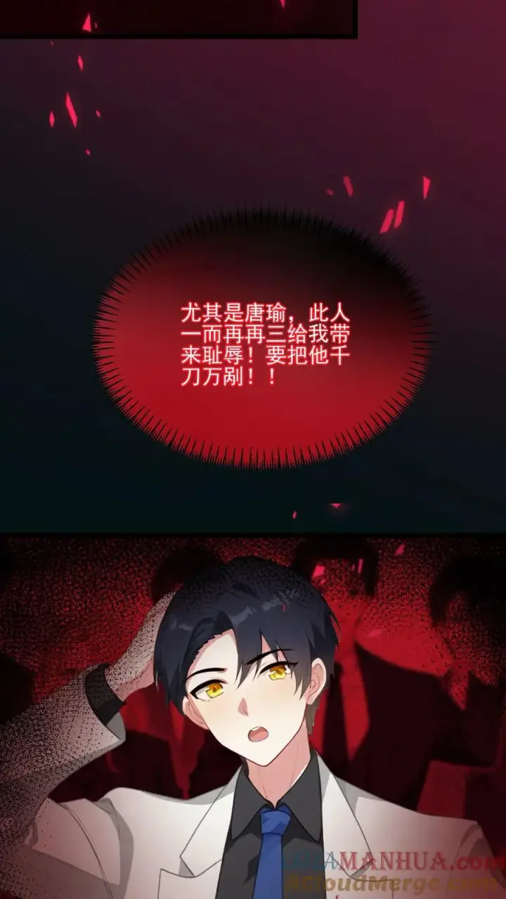 《反派：被偷听心声后，女主想当我后宫！？》第63话图21