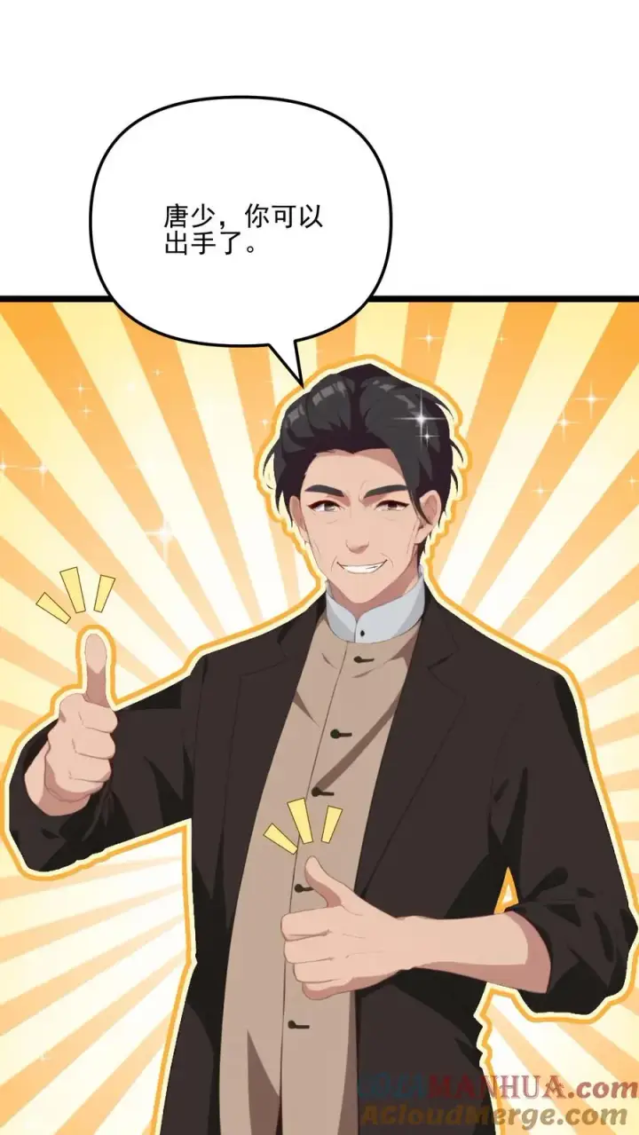 《反派：被偷听心声后，女主想当我后宫！？》第63话图7