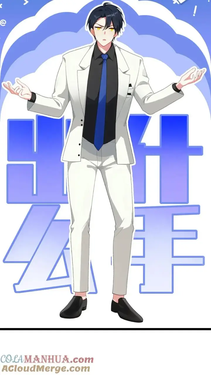 《反派：被偷听心声后，女主想当我后宫！？》第63话图9