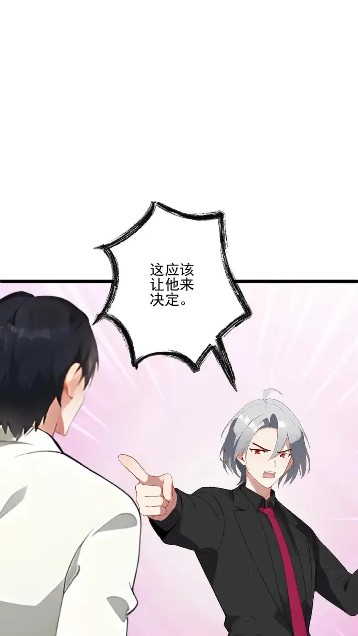 《反派：被偷听心声后，女主想当我后宫！？》第64话图20