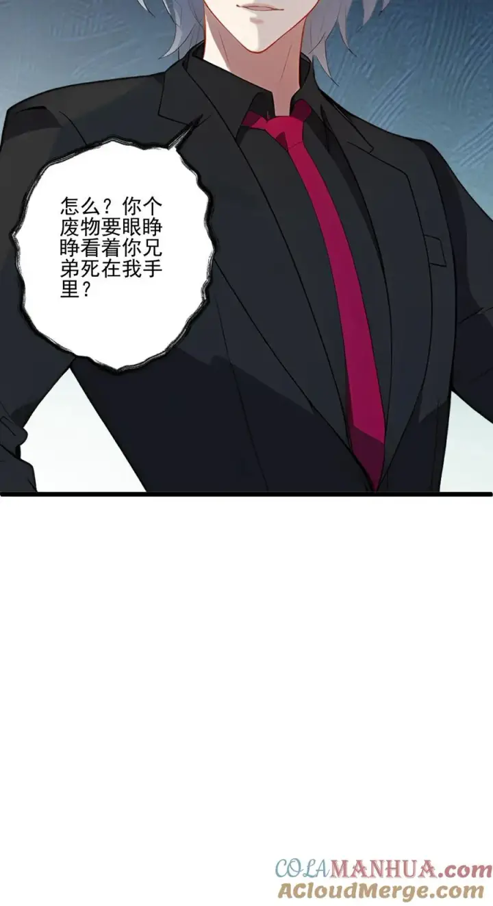 《反派：被偷听心声后，女主想当我后宫！？》第64话图23