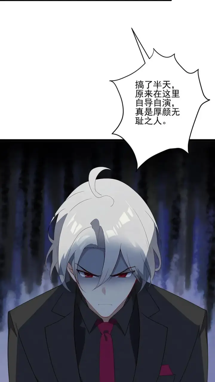 《反派：被偷听心声后，女主想当我后宫！？》第64话图8
