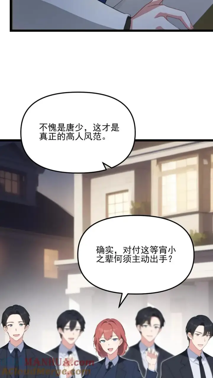 《反派：被偷听心声后，女主想当我后宫！？》第65话图15