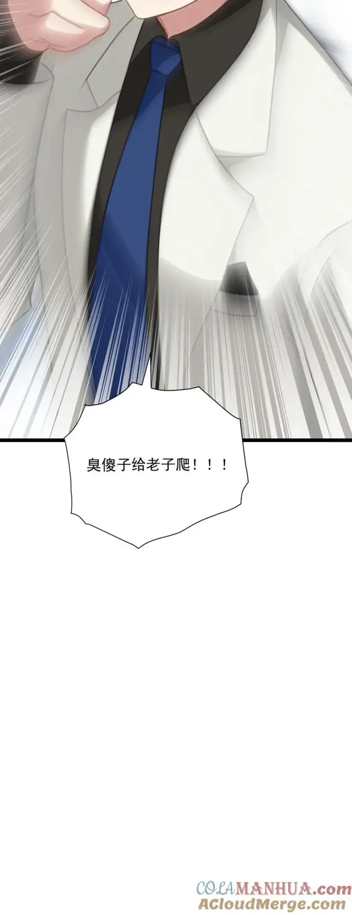 《反派：被偷听心声后，女主想当我后宫！？》第65话图25
