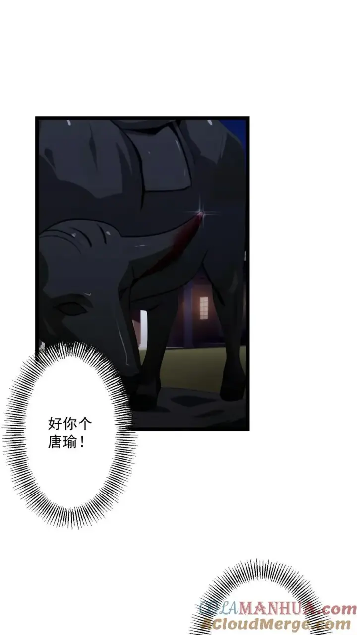 《反派：被偷听心声后，女主想当我后宫！？》第66话图15