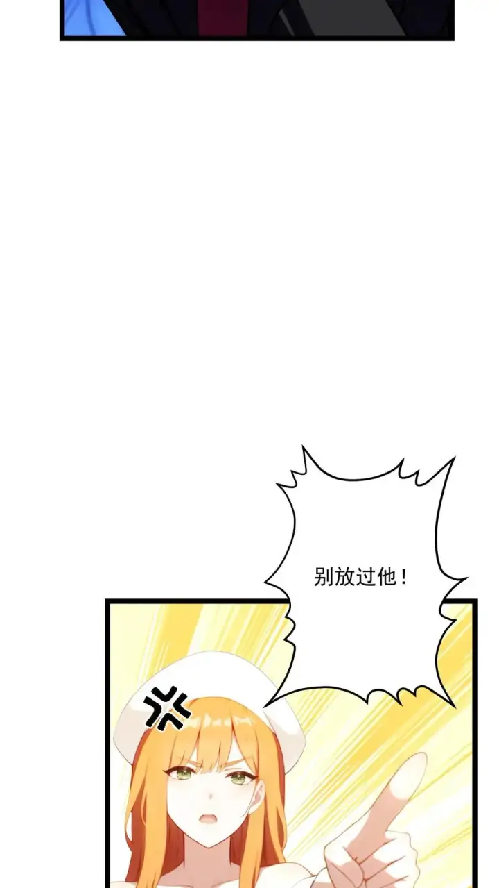 《反派：被偷听心声后，女主想当我后宫！？》第66话图18