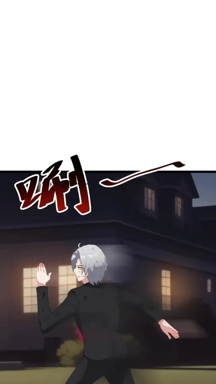 《反派：被偷听心声后，女主想当我后宫！？》第67话图10