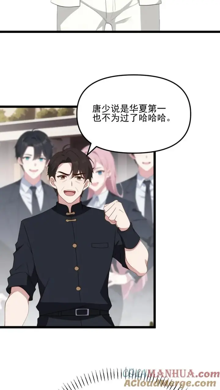 《反派：被偷听心声后，女主想当我后宫！？》第67话图21