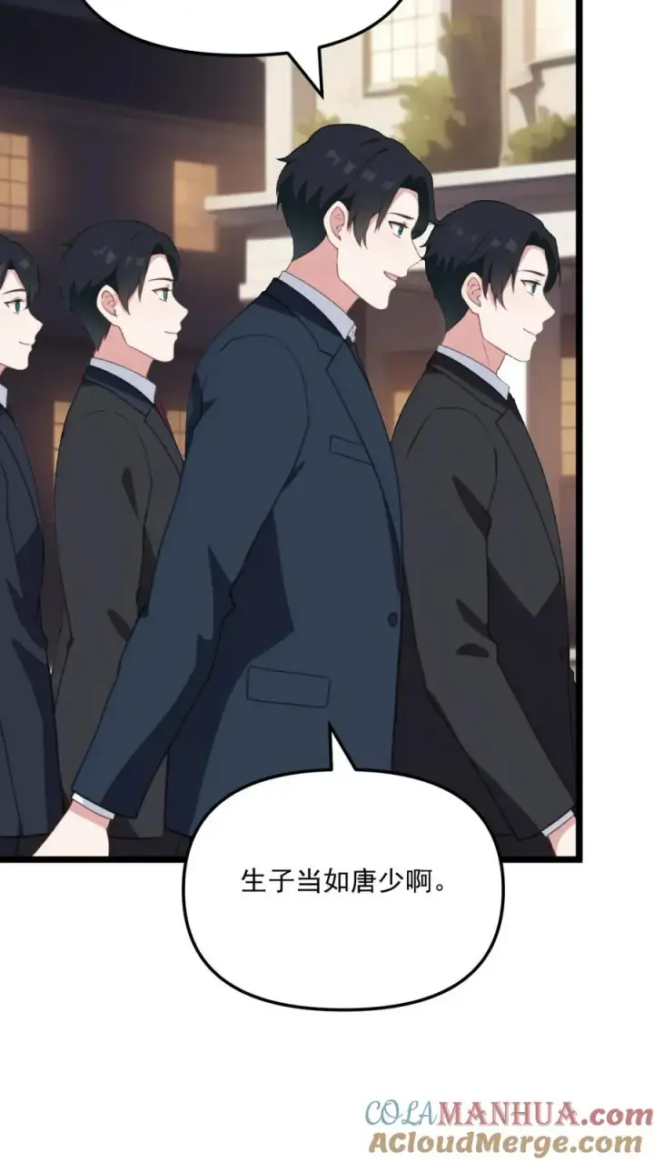 《反派：被偷听心声后，女主想当我后宫！？》第67话图25