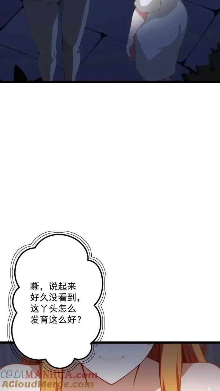 《反派：被偷听心声后，女主想当我后宫！？》第68话图15