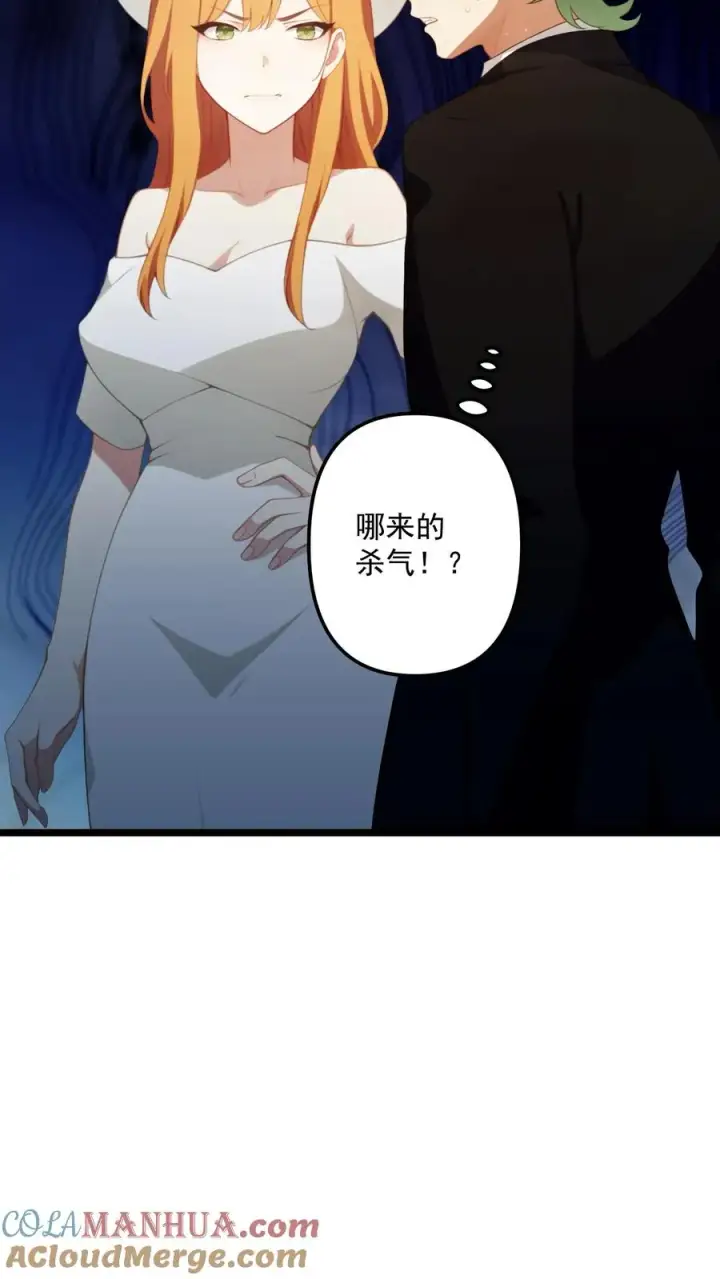 《反派：被偷听心声后，女主想当我后宫！？》第68话图19
