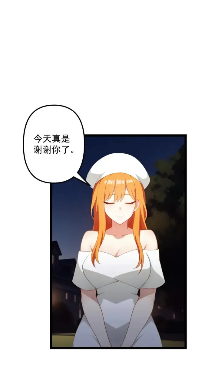 《反派：被偷听心声后，女主想当我后宫！？》第68话图2