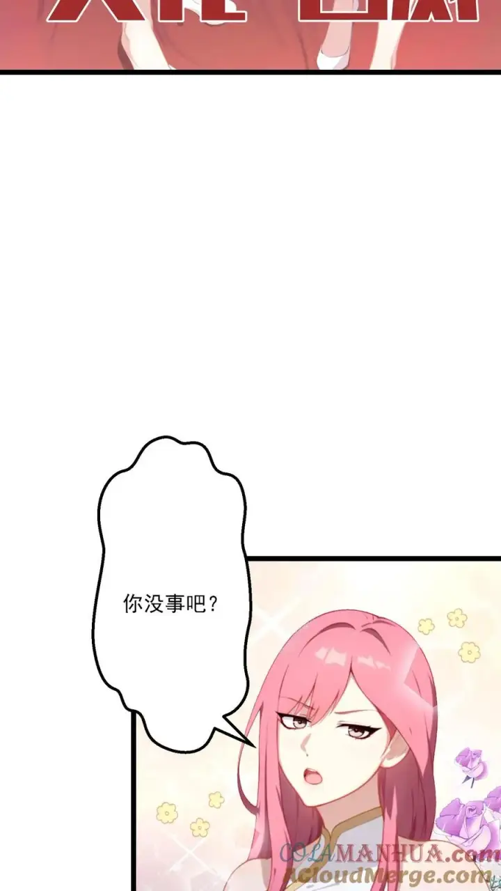 《反派：被偷听心声后，女主想当我后宫！？》第68话图25