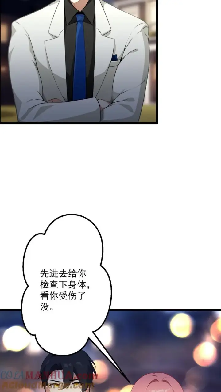 《反派：被偷听心声后，女主想当我后宫！？》第68话图27