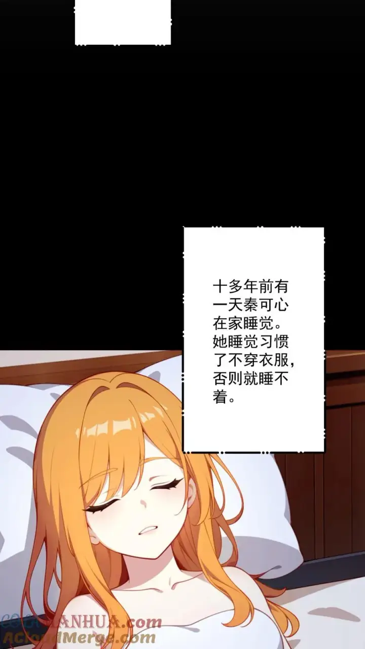 《反派：被偷听心声后，女主想当我后宫！？》第68话图5