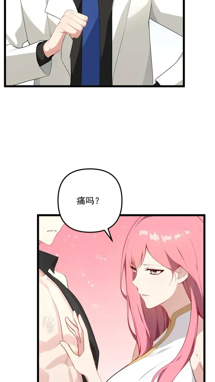 《反派：被偷听心声后，女主想当我后宫！？》第69话图16