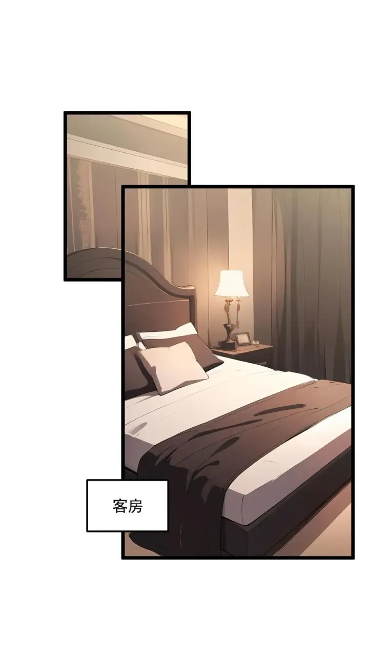 《反派：被偷听心声后，女主想当我后宫！？》第69话图8