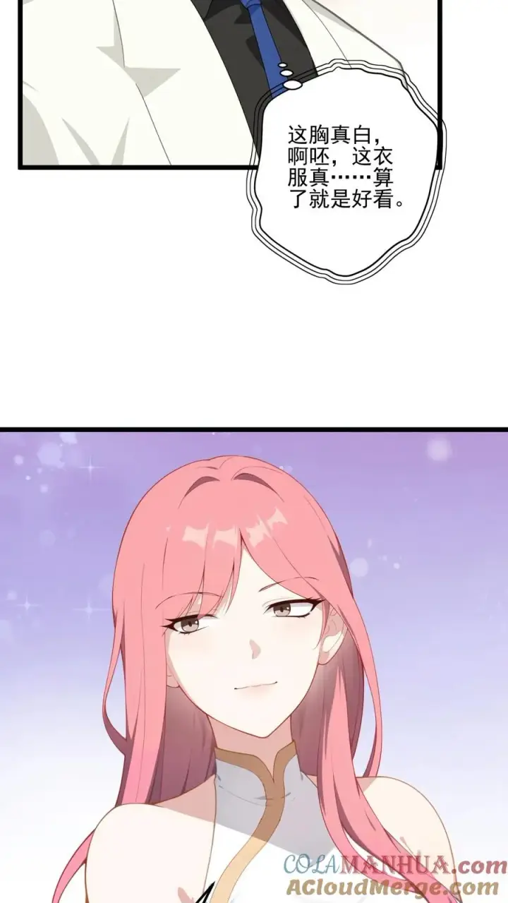 《反派：被偷听心声后，女主想当我后宫！？》第7话图15