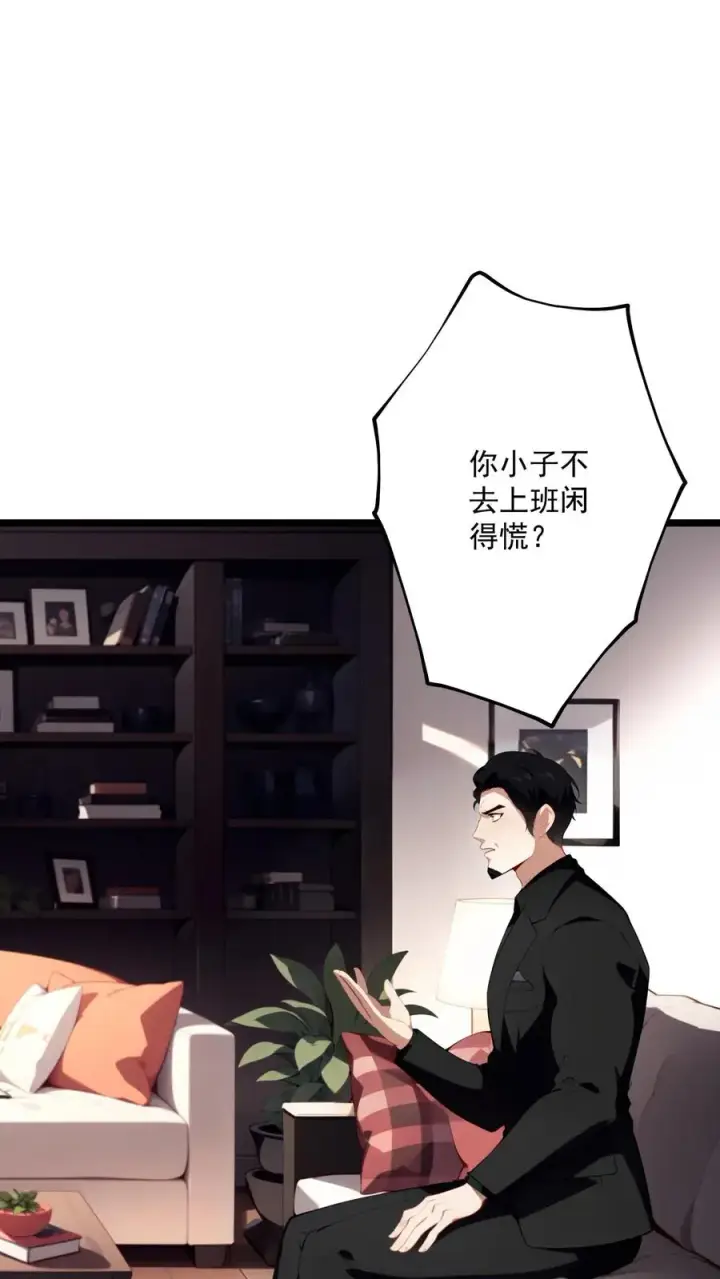 《反派：被偷听心声后，女主想当我后宫！？》第70话图12