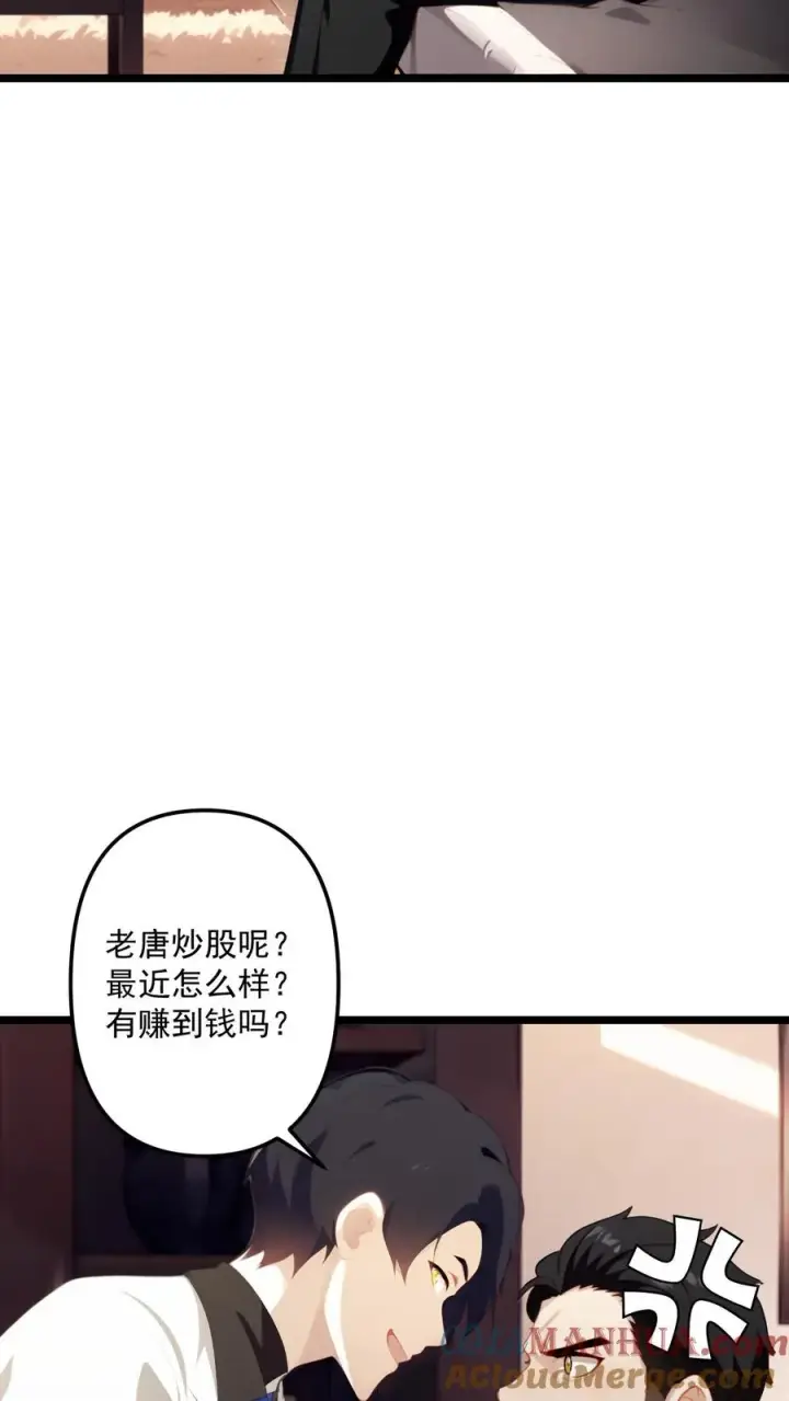 《反派：被偷听心声后，女主想当我后宫！？》第70话图13