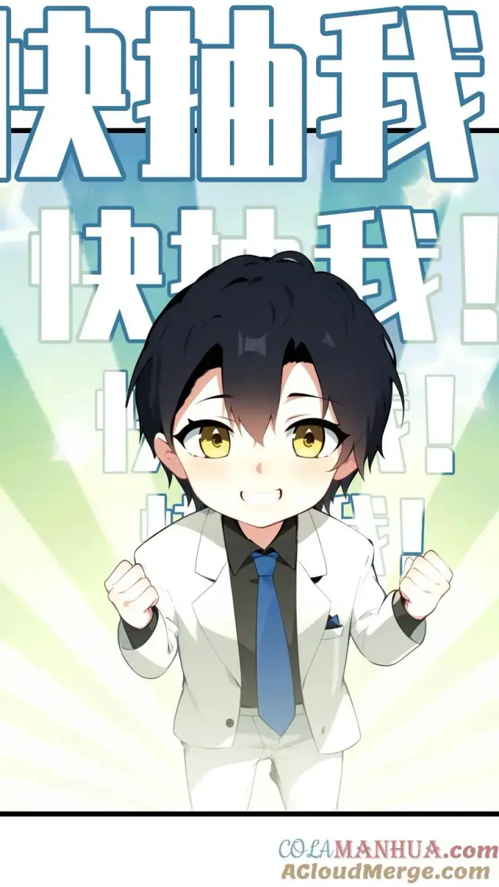《反派：被偷听心声后，女主想当我后宫！？》第70话图17