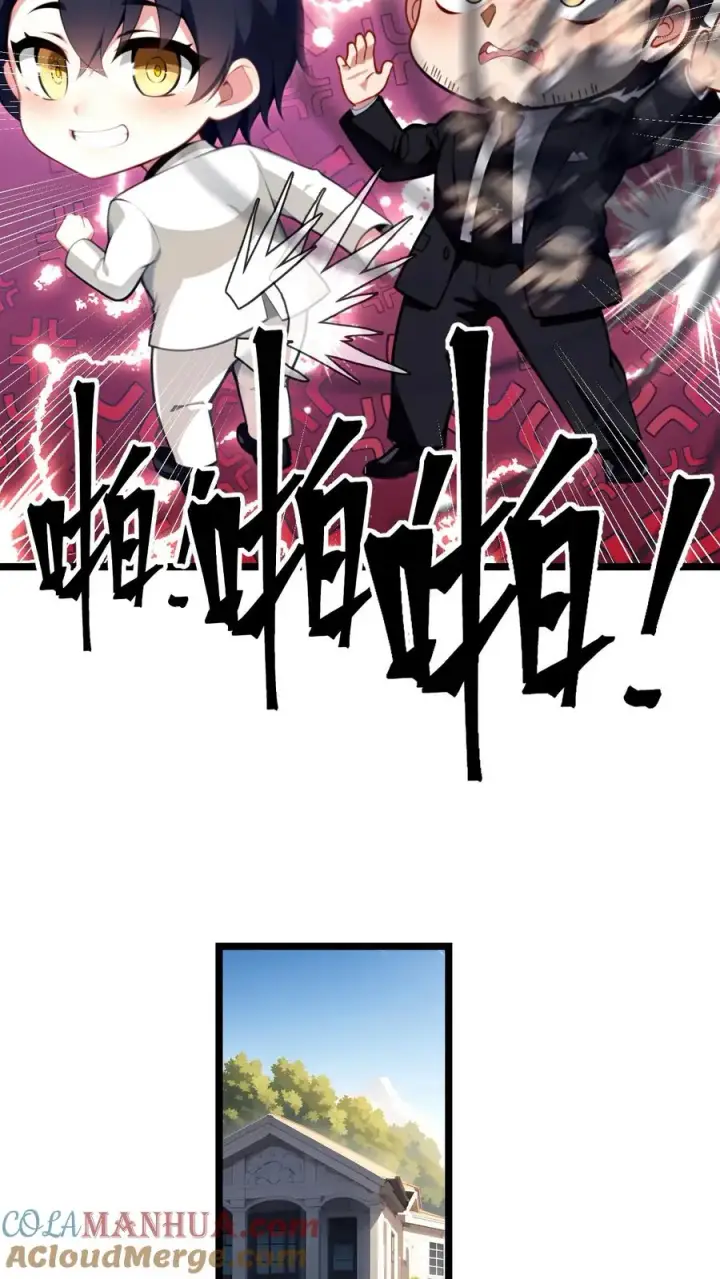 《反派：被偷听心声后，女主想当我后宫！？》第70话图19