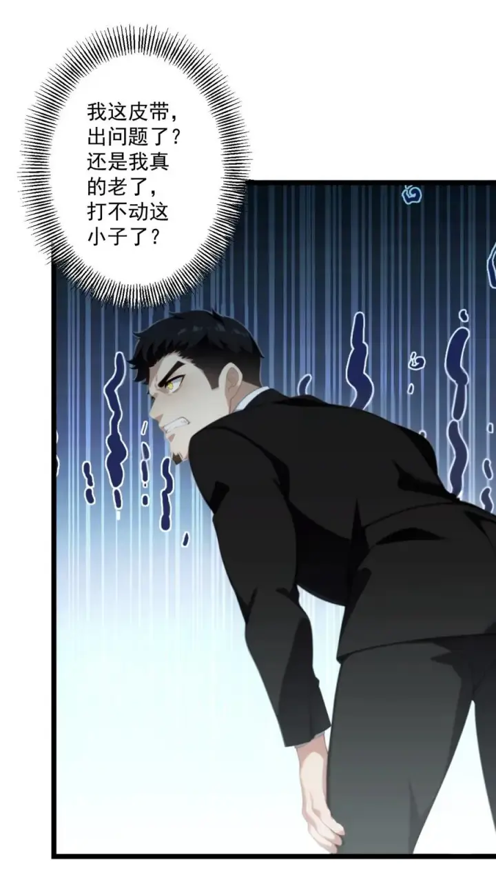 《反派：被偷听心声后，女主想当我后宫！？》第70话图22