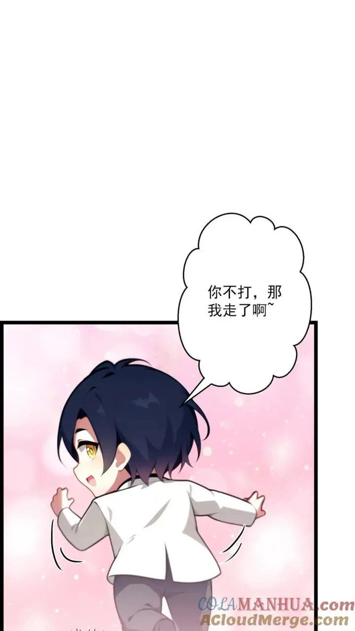 《反派：被偷听心声后，女主想当我后宫！？》第70话图23