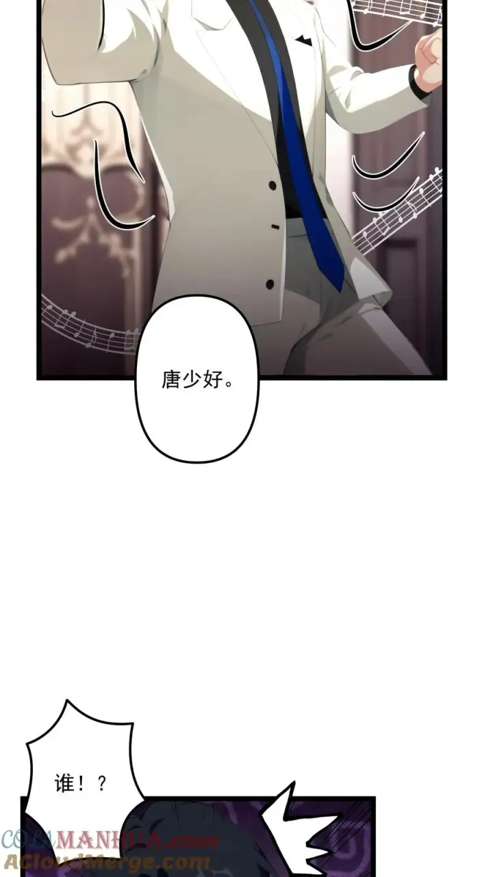 《反派：被偷听心声后，女主想当我后宫！？》第70话图25