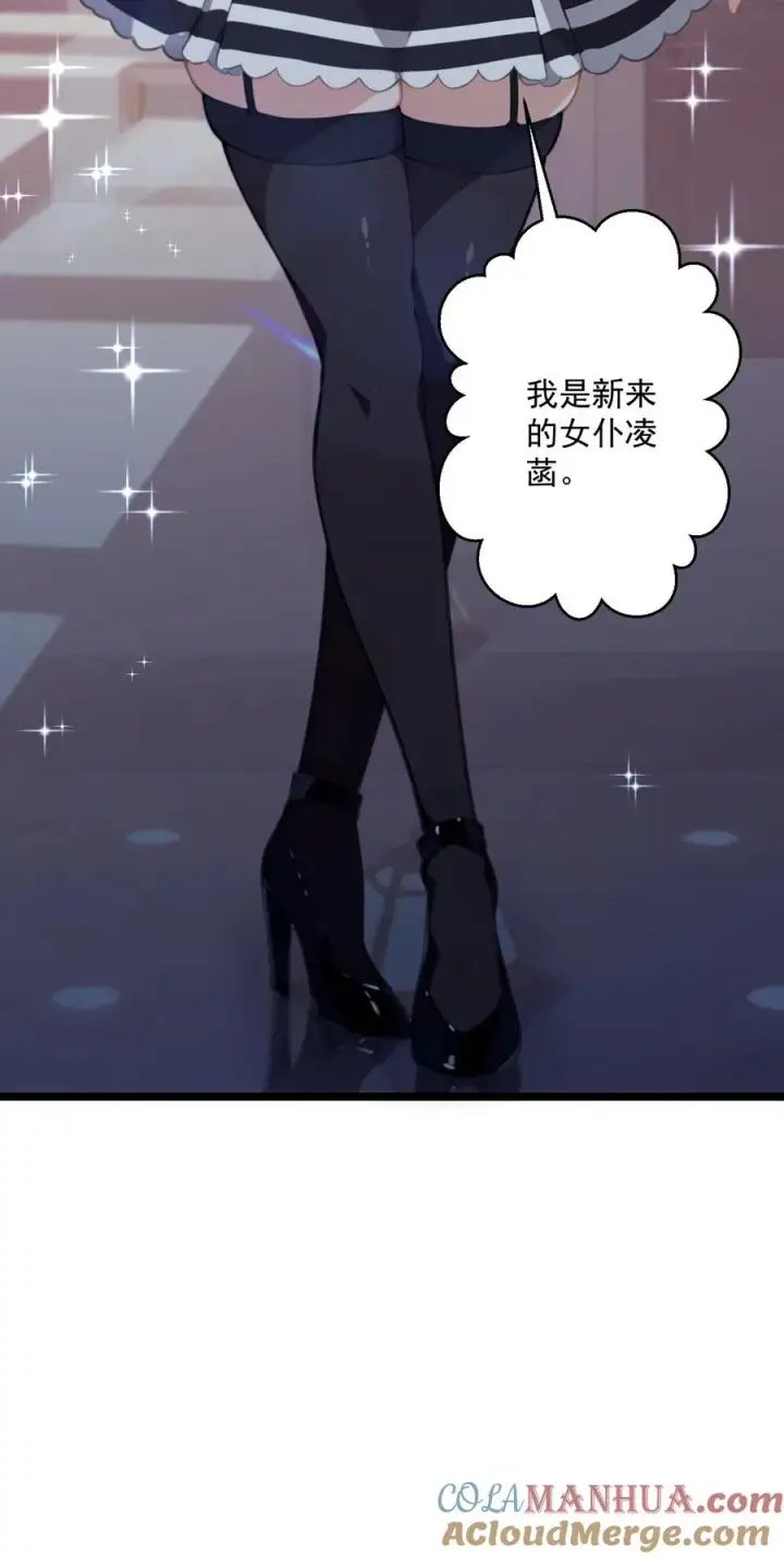 《反派：被偷听心声后，女主想当我后宫！？》第70话图27