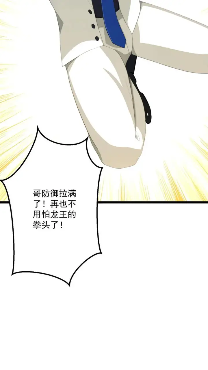 《反派：被偷听心声后，女主想当我后宫！？》第70话图8
