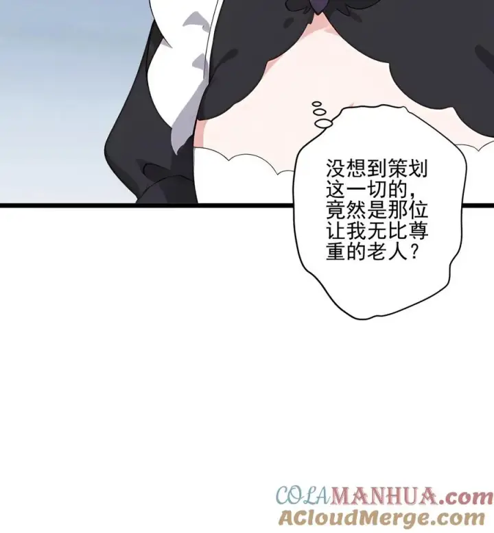 《反派：被偷听心声后，女主想当我后宫！？》第72话图19