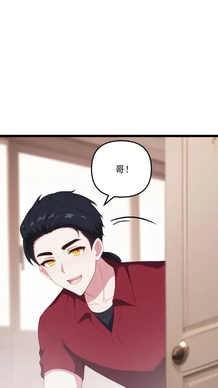 《反派：被偷听心声后，女主想当我后宫！？》第73话图10