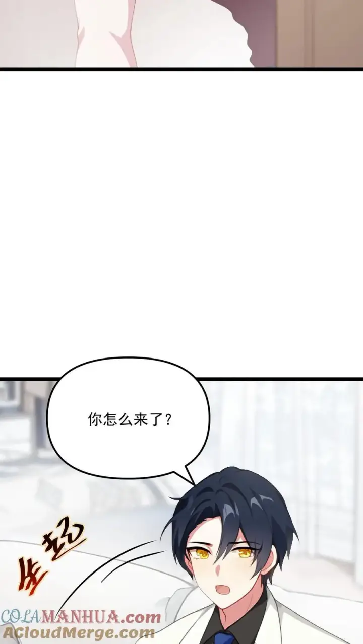 《反派：被偷听心声后，女主想当我后宫！？》第73话图11