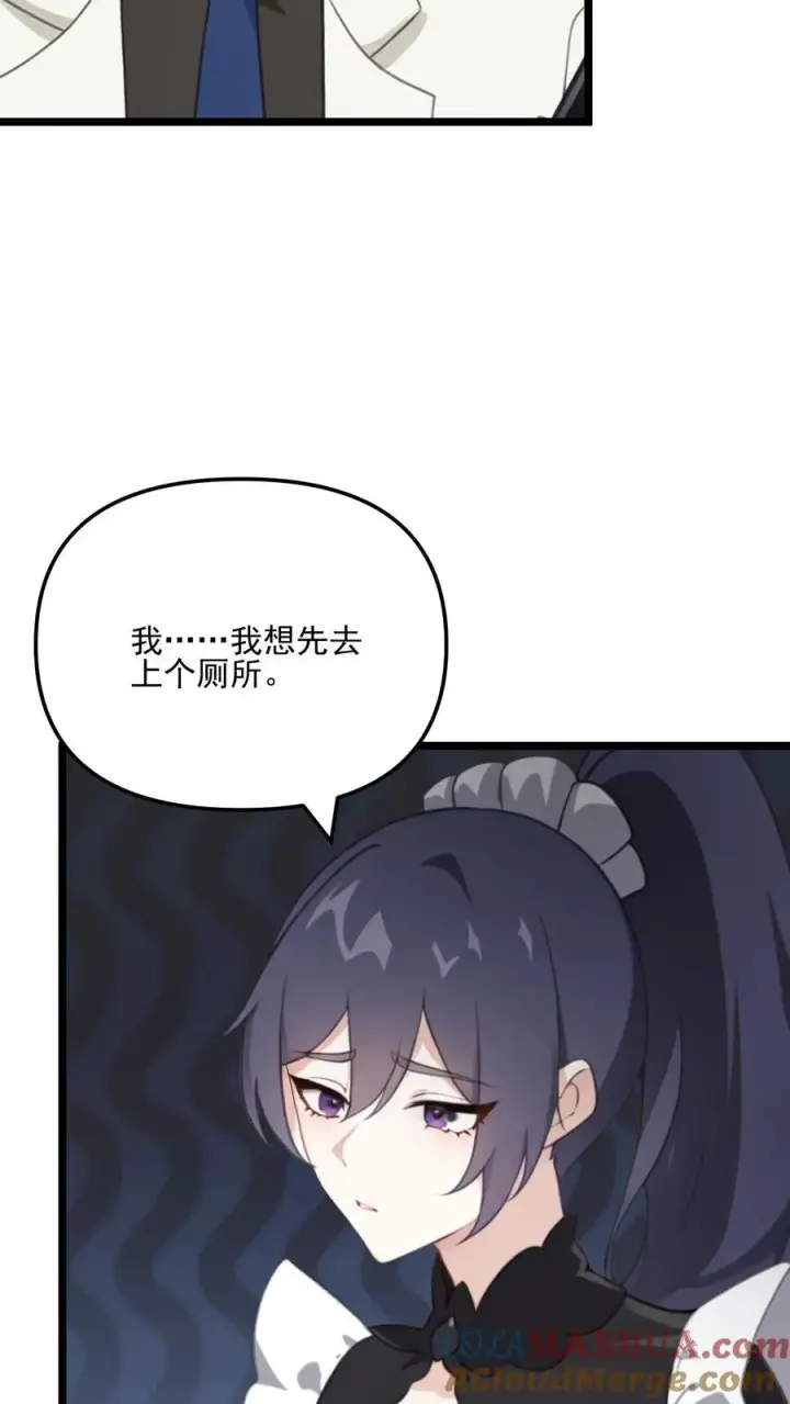 《反派：被偷听心声后，女主想当我后宫！？》第73话图3