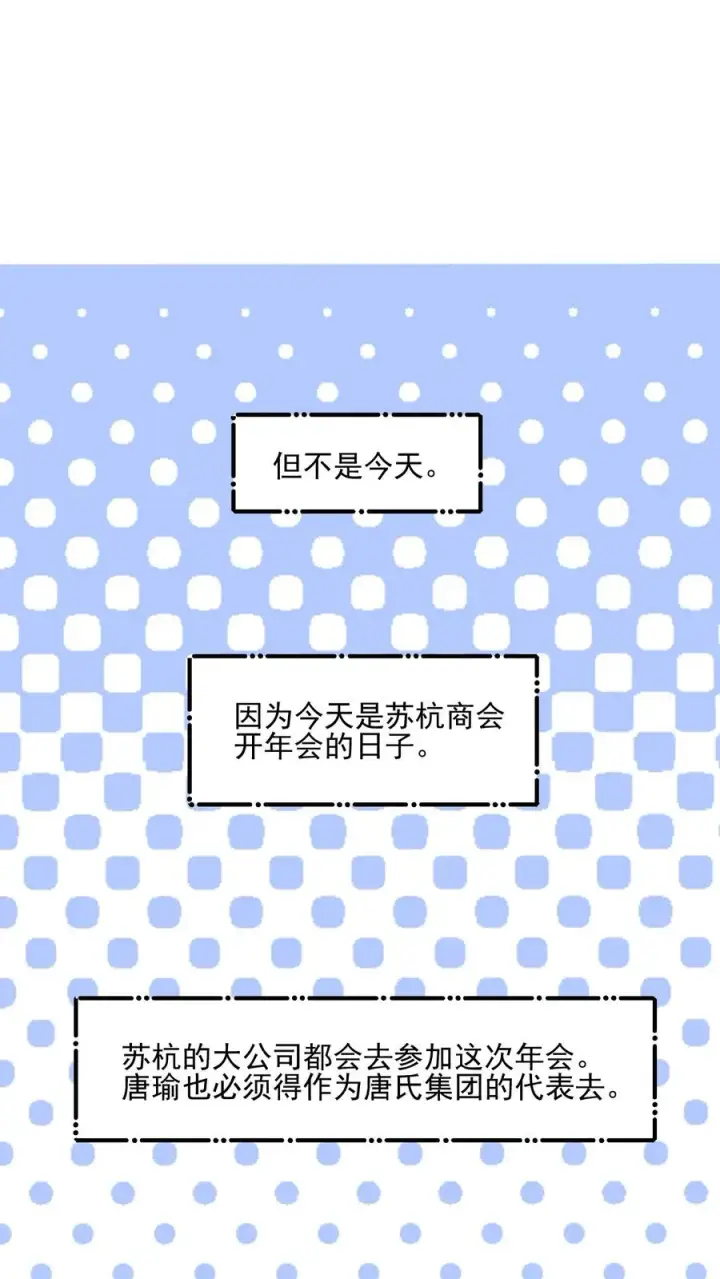 《反派：被偷听心声后，女主想当我后宫！？》第74话图10