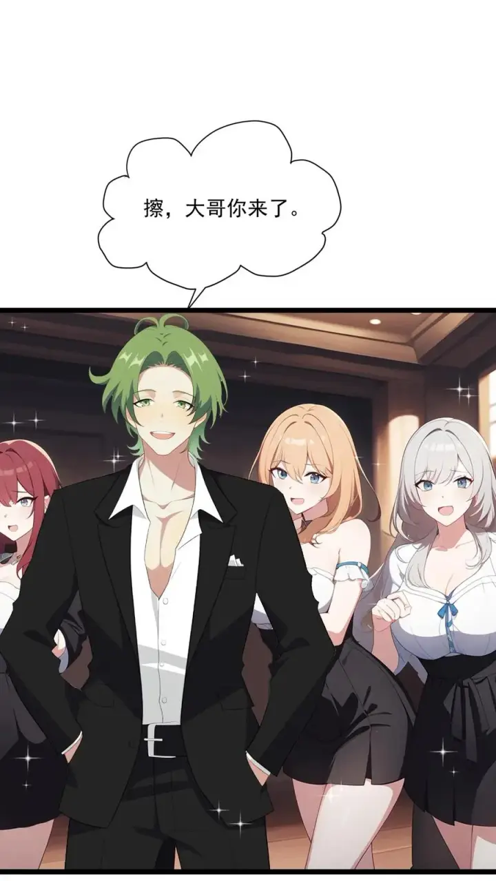《反派：被偷听心声后，女主想当我后宫！？》第74话图12