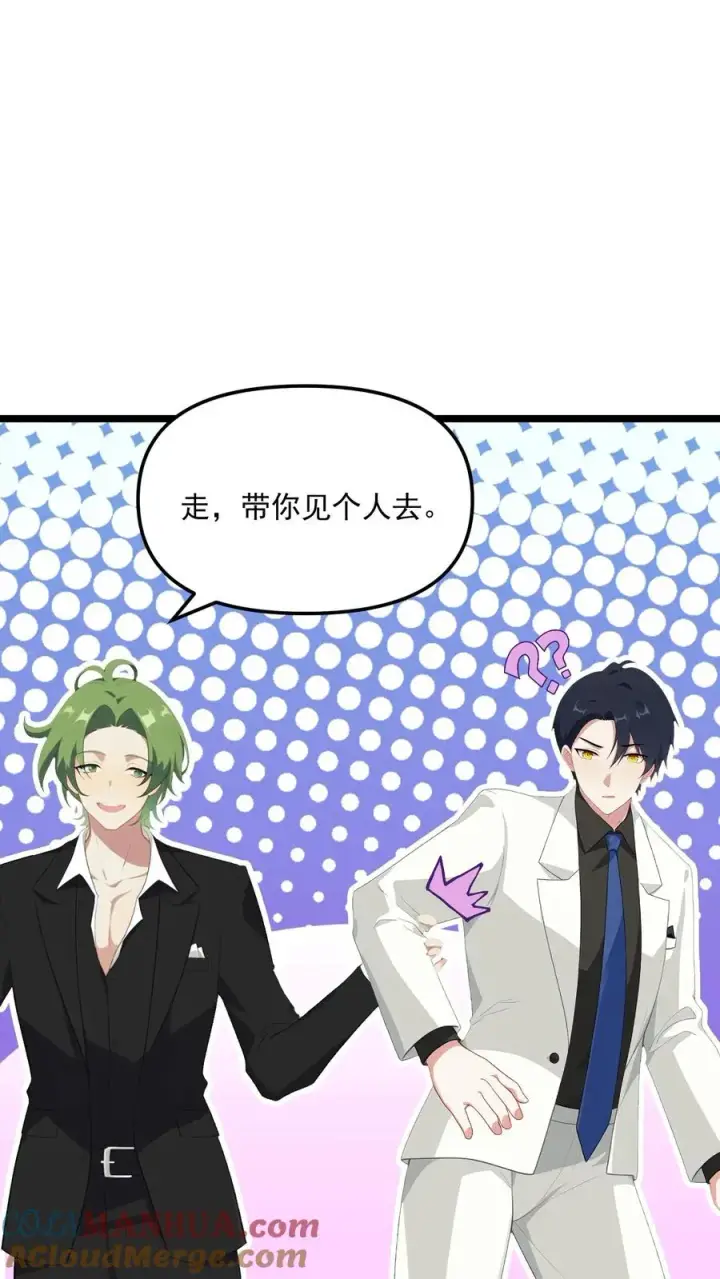 《反派：被偷听心声后，女主想当我后宫！？》第74话图13