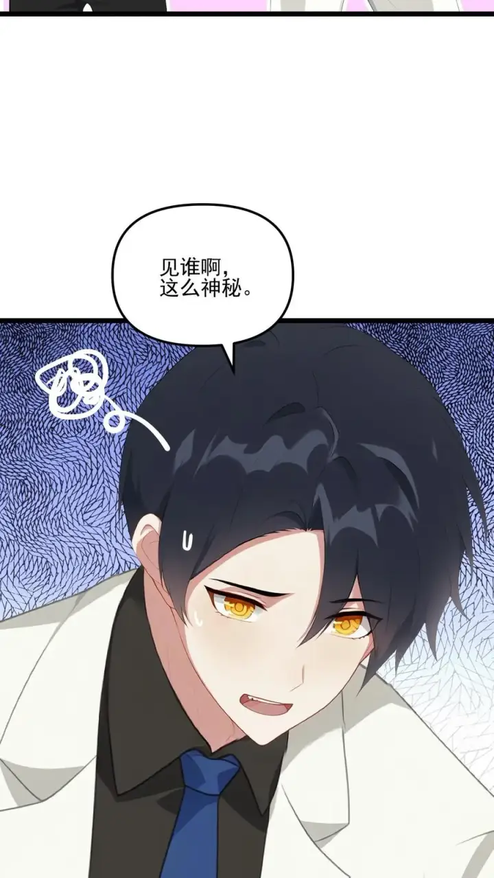 《反派：被偷听心声后，女主想当我后宫！？》第74话图14