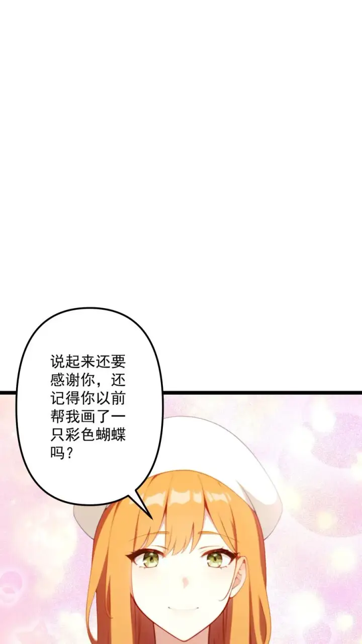 《反派：被偷听心声后，女主想当我后宫！？》第75话图10